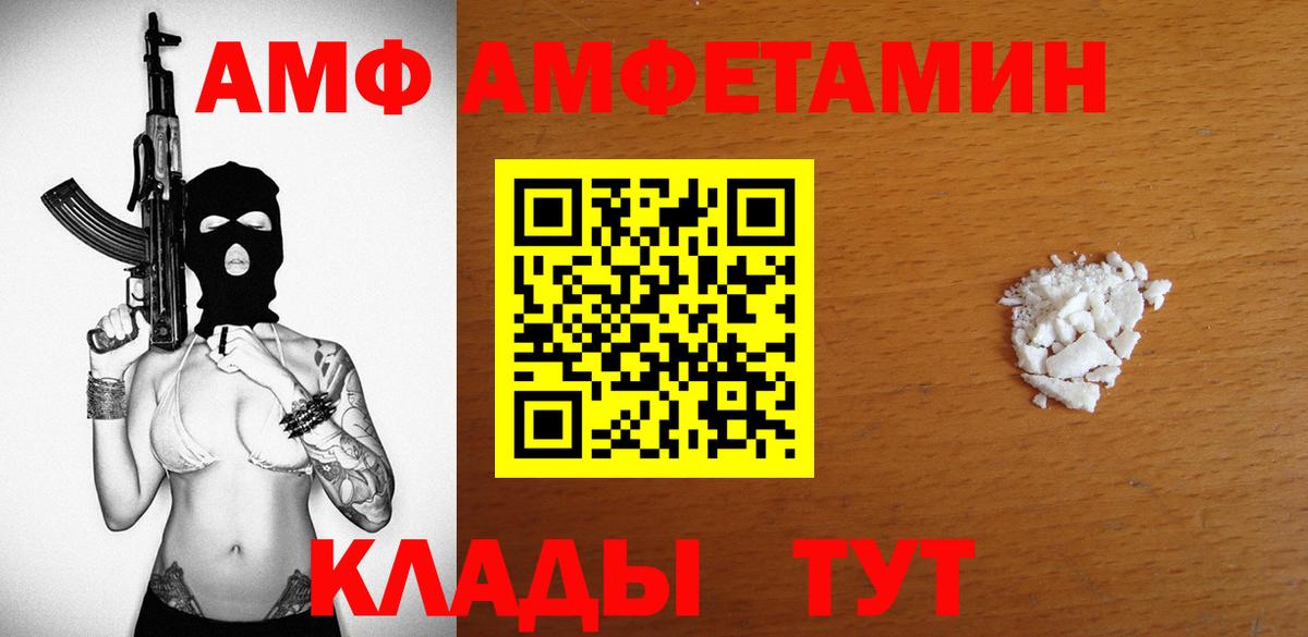 АМФ VHQ Чебаркуль