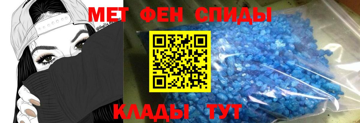 Амфетамин  АМФЕТАМИН 98%  Вход с VPN  даркнет состав  Чебаркуль 