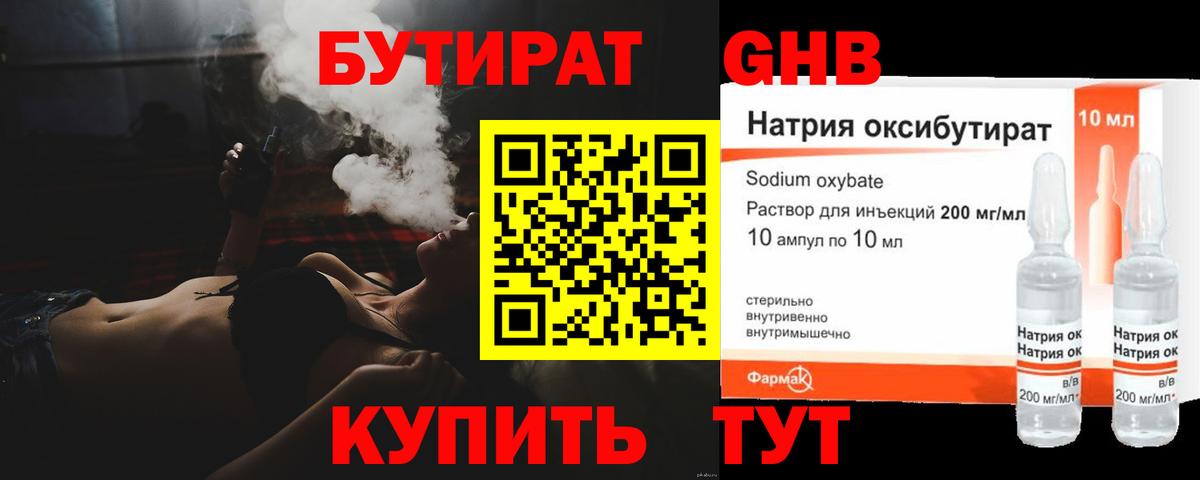 Бутират Butirat  Вход с VPN  Чебаркуль 