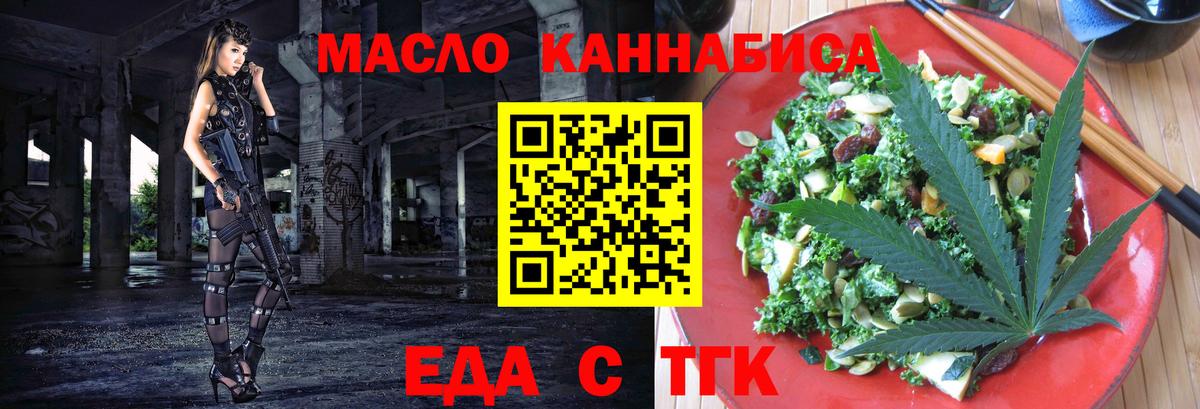 Чебаркуль  Печенье с ТГК конопля  Вход с VPN 