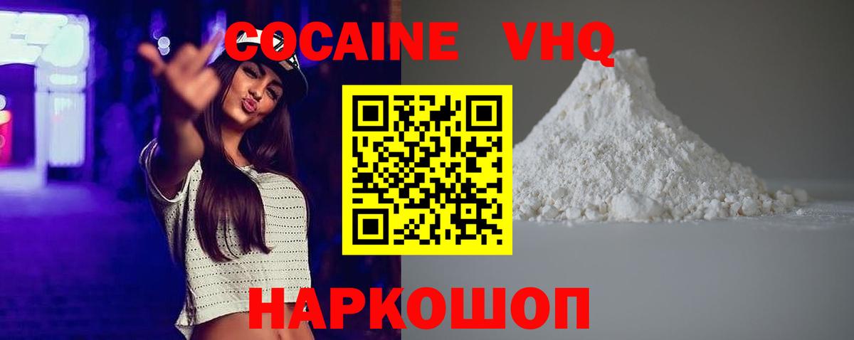 КОКАИН 97%  Вход с VPN  COCAIN  Чебаркуль 