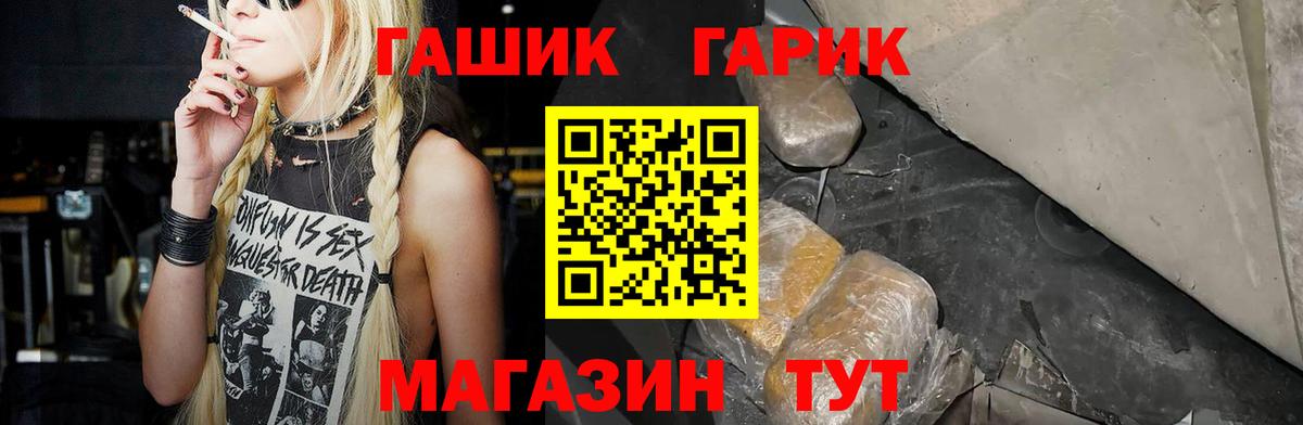 ГАШ Изолятор  ГАШ  Чебаркуль  Вход с VPN  ГАШ Cannabis 