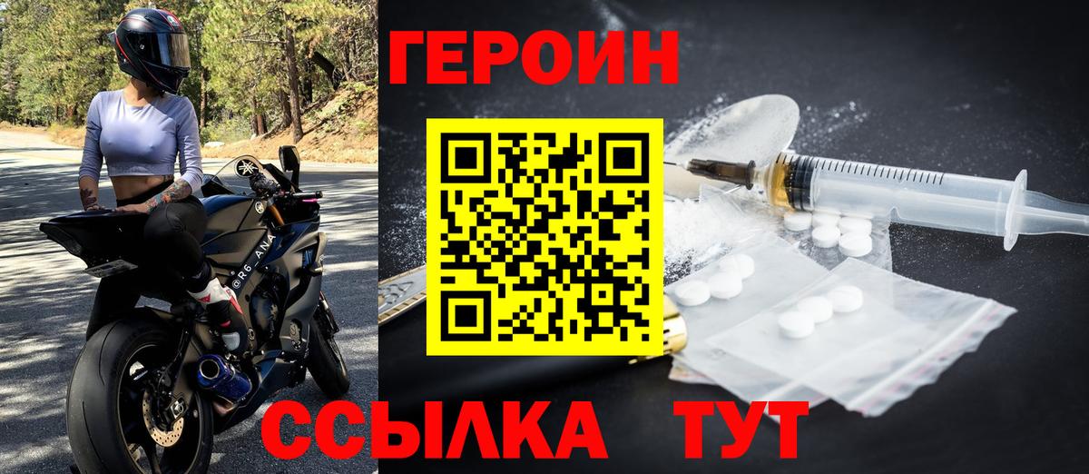 Чебаркуль  Героин  Вход с VPN  ГЕРОИН герыч 