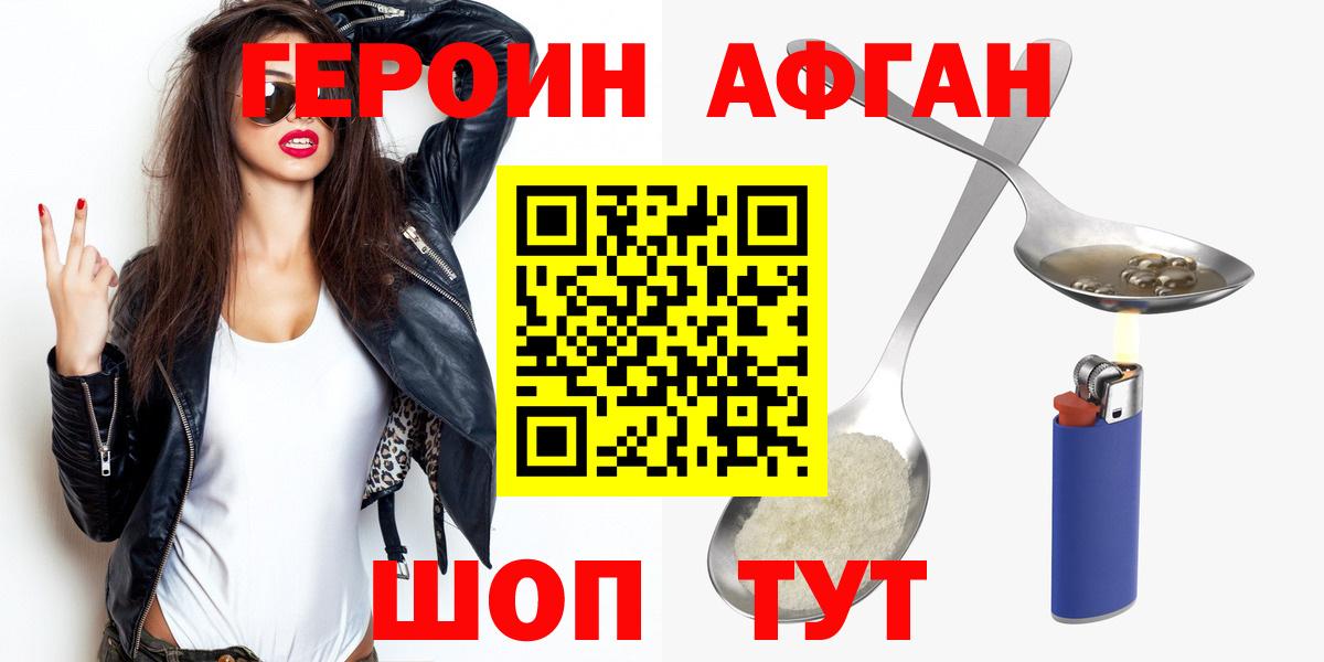 Героин гречка Чебаркуль