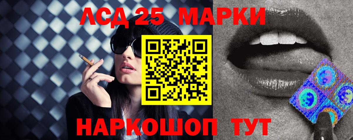 Чебаркуль  Лсд 25 экстази кислота  LSD-25 экстази  Вход с VPN  Лсд 25 экстази кислота 