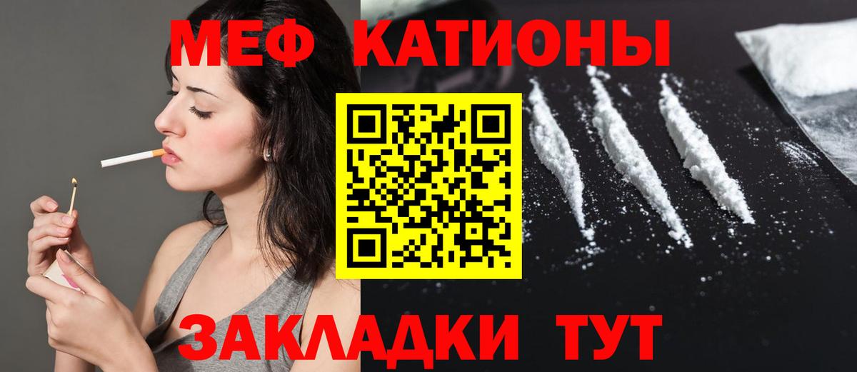Меф мука Чебаркуль