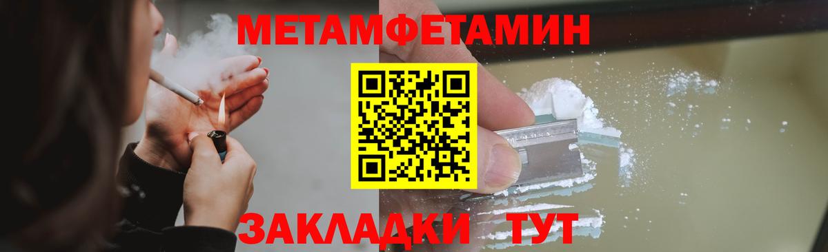Метамфетамин Methamphetamine Чебаркуль