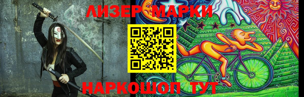 Чебаркуль  Марки 25I-NBOMe  Вход с VPN  Марки NBOMe 1,8мг 